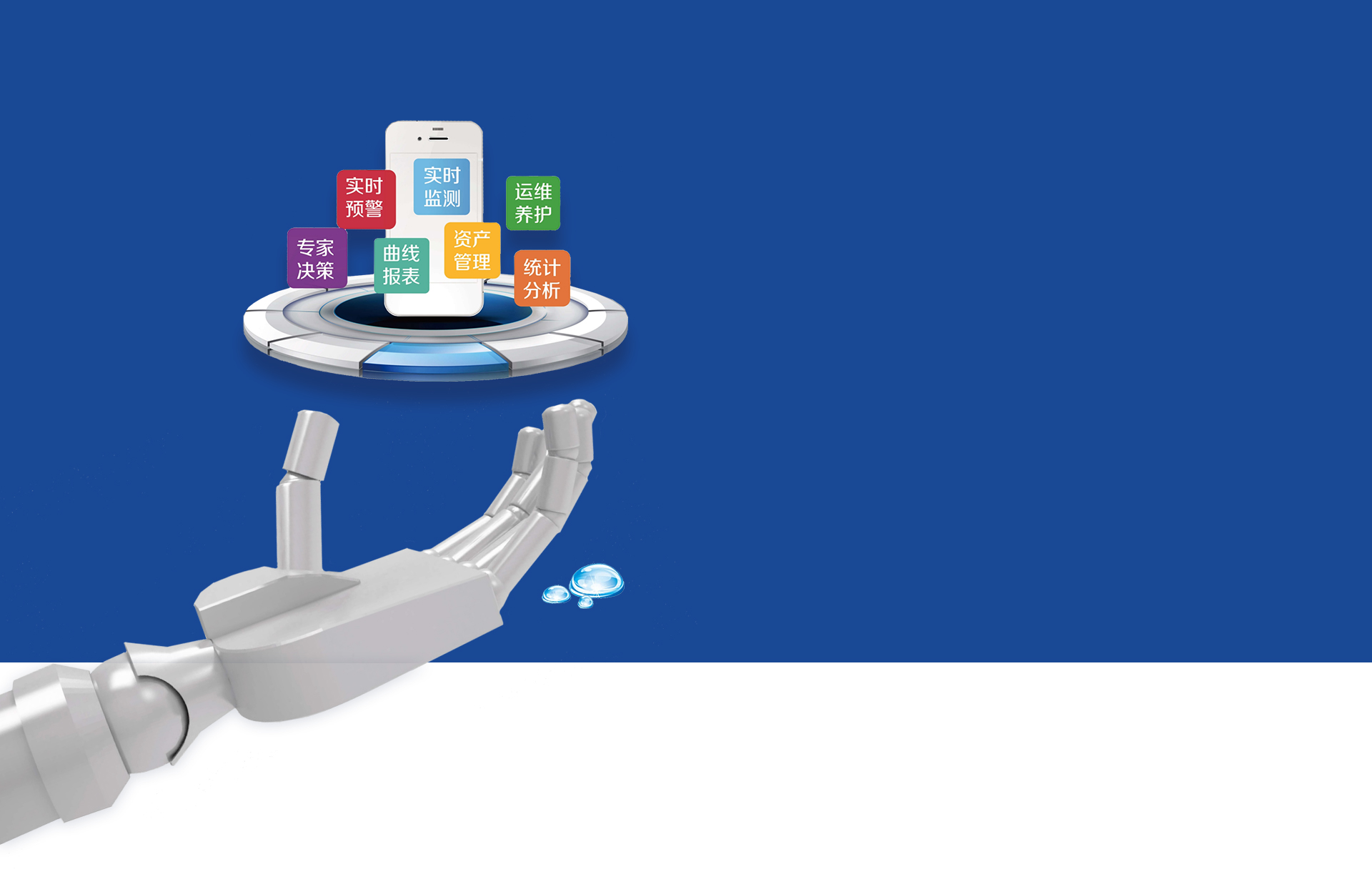 大數(shù)據(jù)時代的水務(wù)管理系統(tǒng)