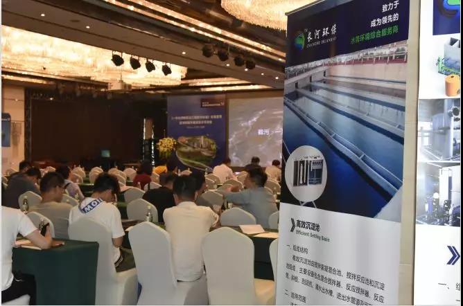 一體化預(yù)制泵站技術(shù)規(guī)程標(biāo)準(zhǔn)宣貫暨海綿城市技術(shù)交流會(huì)