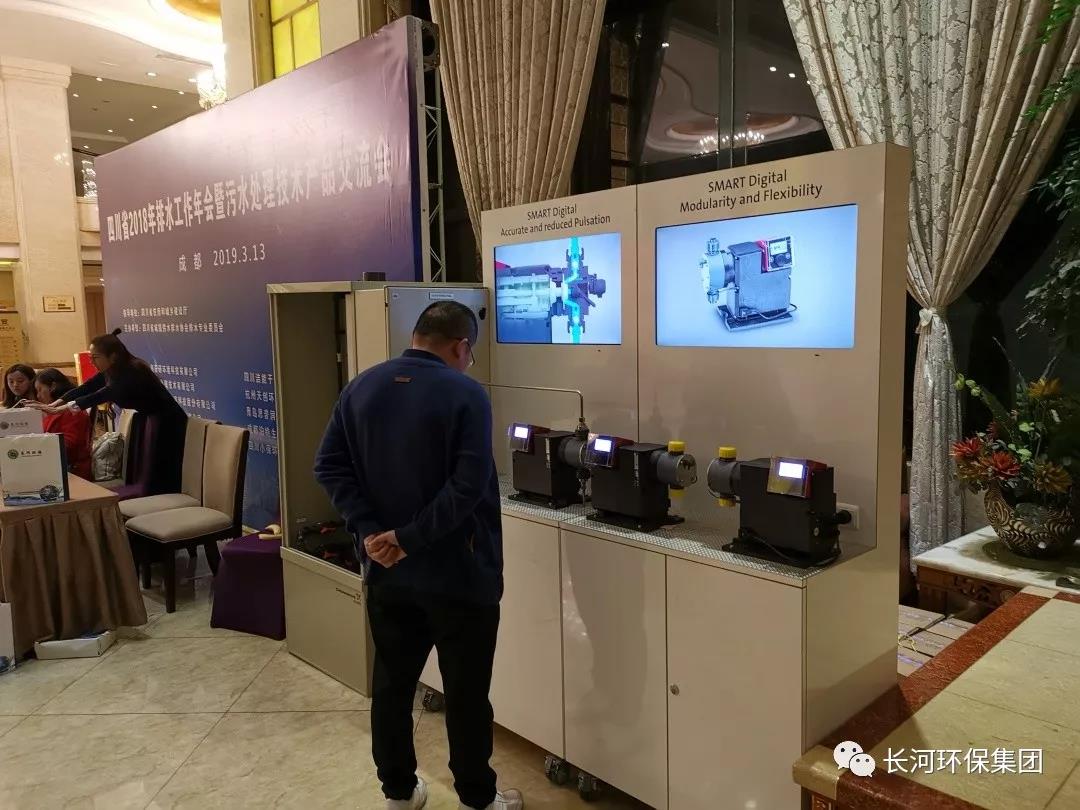 四川長河環(huán)保工程有限公司參加四川省2018年排水工作年會暨污水處理技術(shù)產(chǎn)品交流會